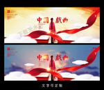 戏曲海报