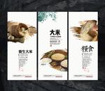 大米宣传展板