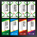 企业标语 企业文化