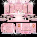 粉色主题婚礼