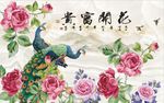 花开富贵牡丹花