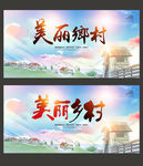 农村