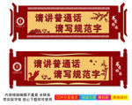 请讲普通话