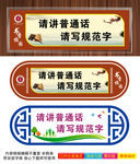 请讲普通话
