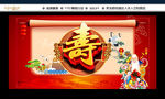寿