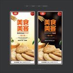 火烧