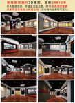 禁毒教育基地展厅3D模型