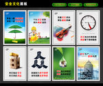 安全理念
