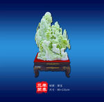 玉雕 山水 三阳开泰 羊