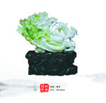 玉雕 旺财 守夜 百财 白菜