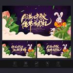 中秋