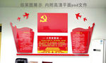 党建背景墙
