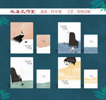 日记本册封面-手绘日记本封面图