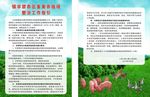镇非禁养区畜禽养殖场整治工作指