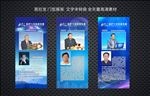 专家介绍展架