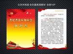 普纪普法应知应会知识点手册