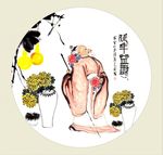 国画菊花