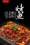 烤鱼