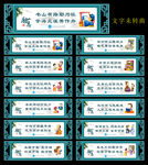 校园吊牌