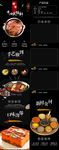 淘宝天猫火锅底料详情页