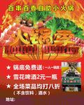 火锅