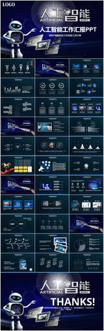 AI人工智能工业机器人PPT