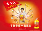 千手母亲