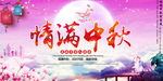中秋节