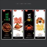 大闸蟹