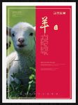 羊