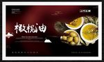 橄榄油