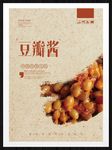 豆瓣酱