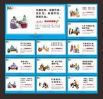 中华传统美德