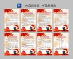扫黑除恶制度