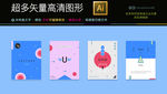 4款矢量创意 艺术海报高清图片