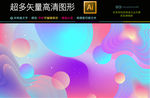 矢量电商购创意抽象海报高清图片