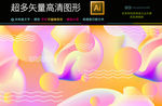 矢量电商购创意抽象海报高清图片