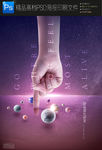 创意儿童仰望星空海报科技馆