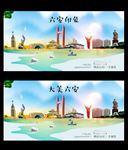 六安