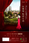 地产女人人物场景大图