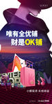 商业地产单图