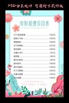 皮肤管理价目表