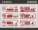 文化墙