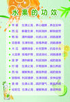 水果的功效