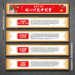 党建文化