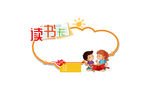 读书卡