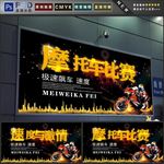 摩托