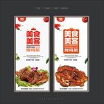 烤鸡架