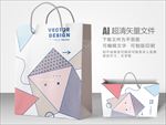 几何结构手提袋设计