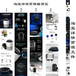 智能灭蚊灯淘宝详情页